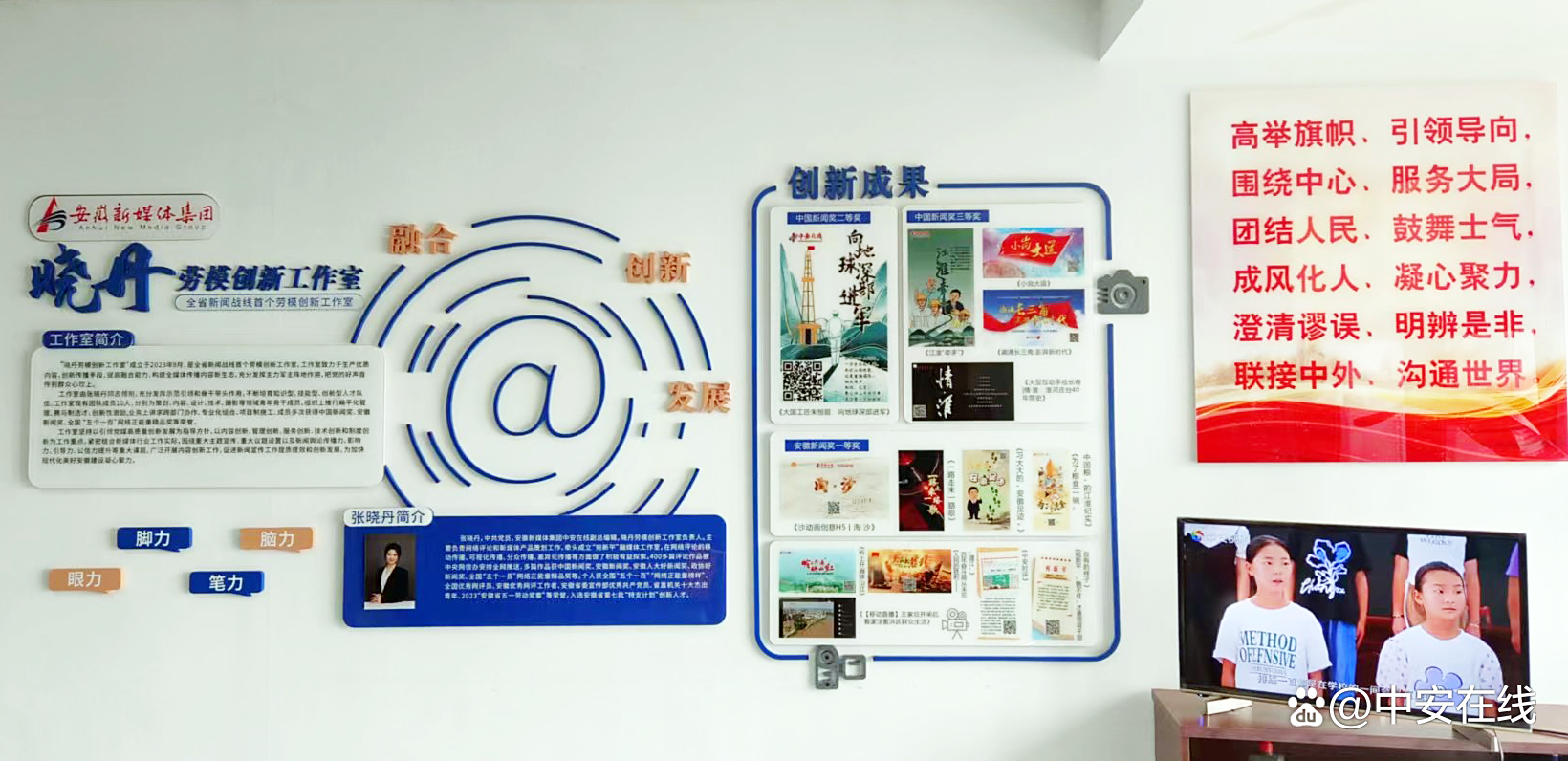 安徽省网络信息产业首个劳模（工匠）创新工作室在安徽新媒体集团挂牌